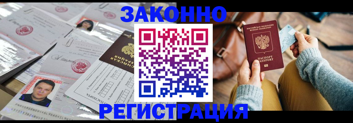 временная прописка в Хадыженске