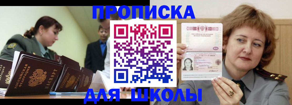 прописка для военкомата в Хадыженске