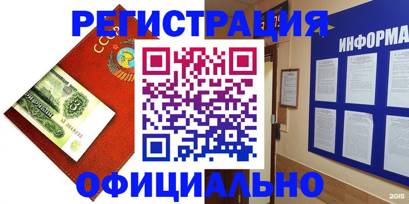 прописка 2025 в Хадыженске