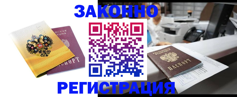 временная регистрация собственник в Хадыженске