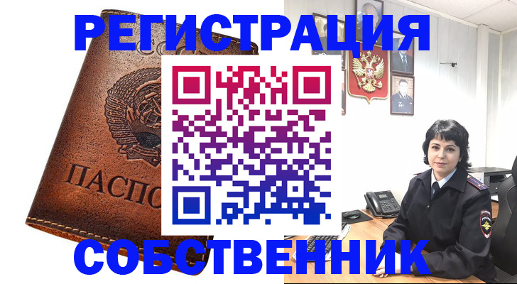 прописка регистрация в Хадыженске