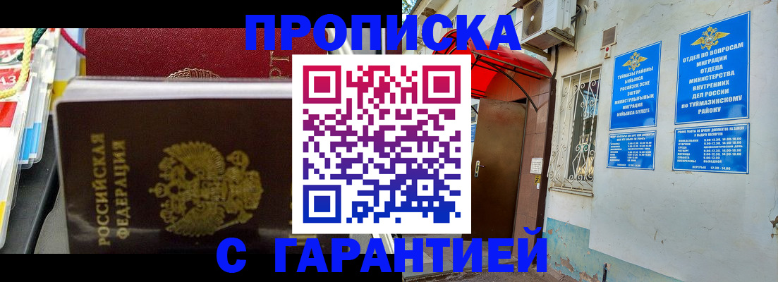 прописка паспорт в Хадыженске