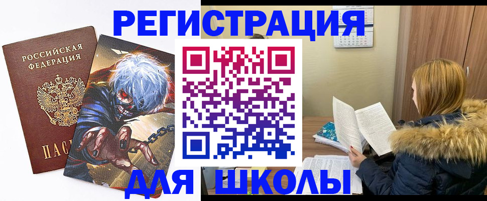 временная регистрация собственник в Хадыженске