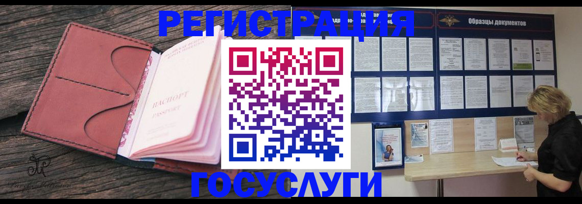 временная регистрация собственник в Хадыженске